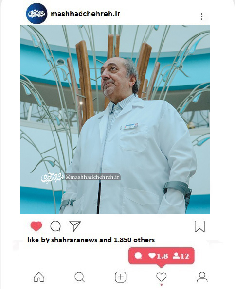 داخل صفحه چهره مشهد