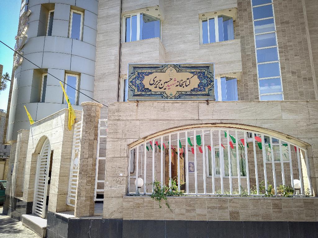 ادامه فعالیت‌های فرهنگی کتابخانه شهیدحسین حریری در فضای مجازی