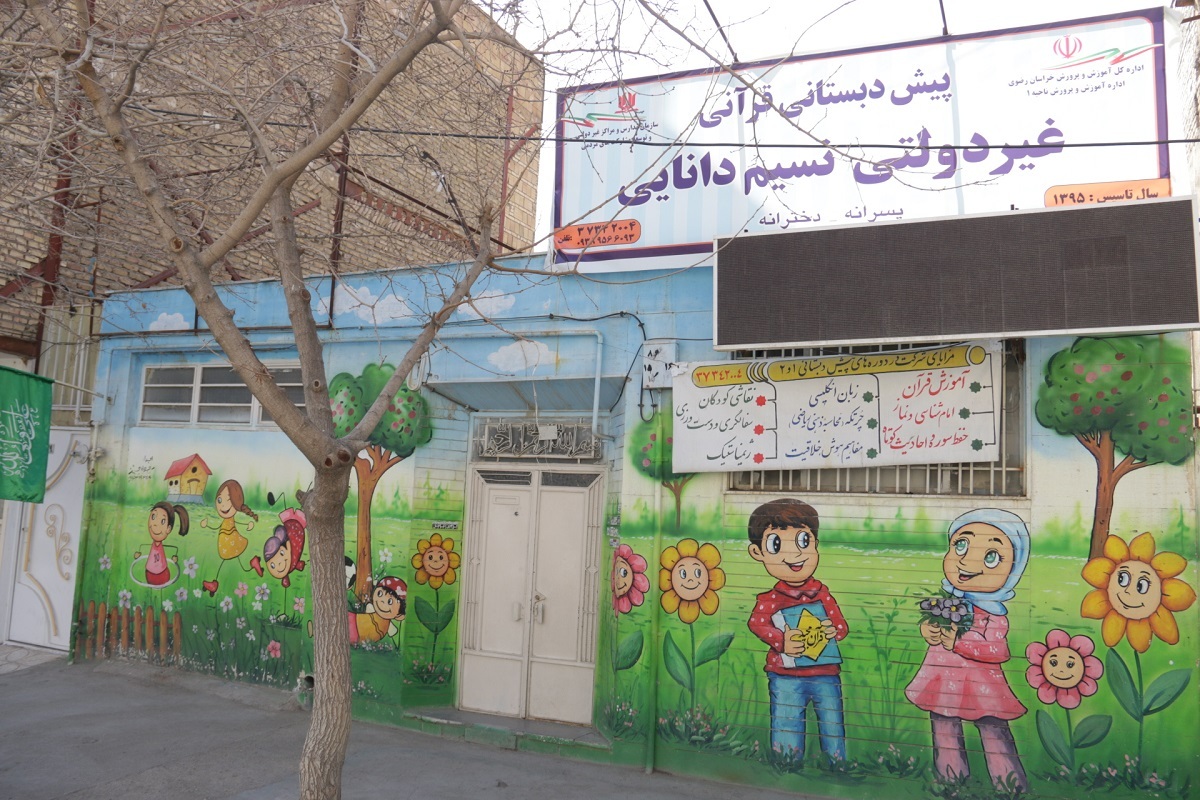 کوچه حمام گلبهار؛ محله فاطمیه کوچه حمام گلبهار؛ محله فاطمیه