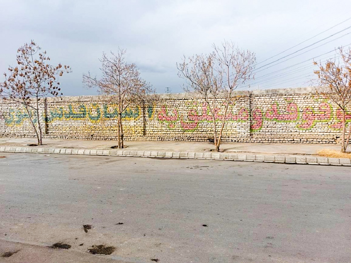 پانیذ؛ کوچه نام‌آشنای شهرک شیرین