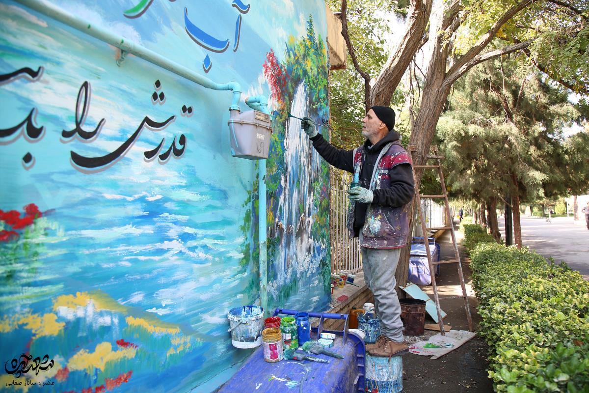 45سال نقاشی‌ بر دیواری‌های شهر