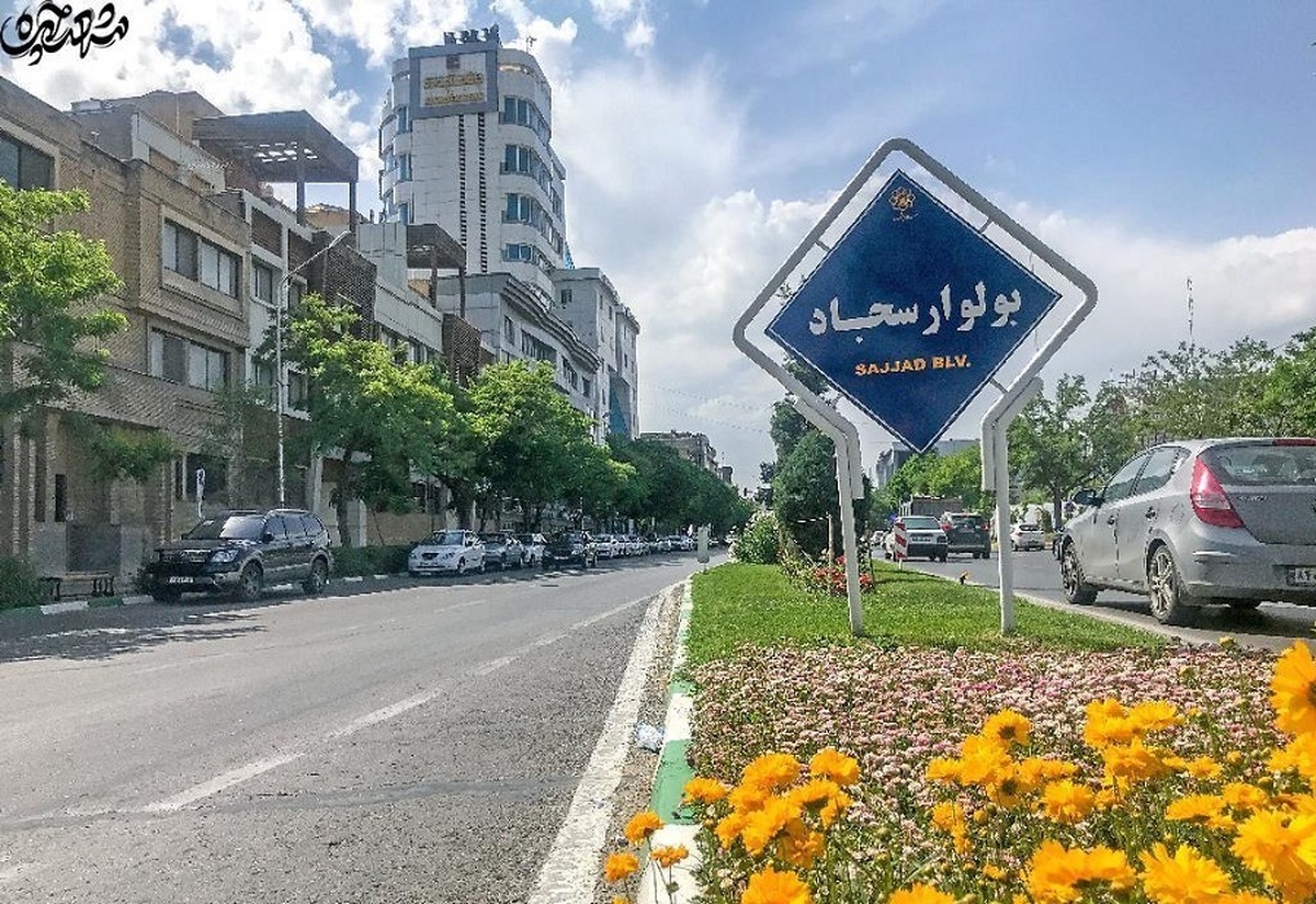 محله سجاد؛ محل سکونت فرهنگیان مشهد