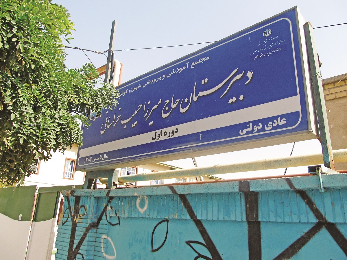دبیرستان حاج میرزا، یادگار حبیب الهی‌ها