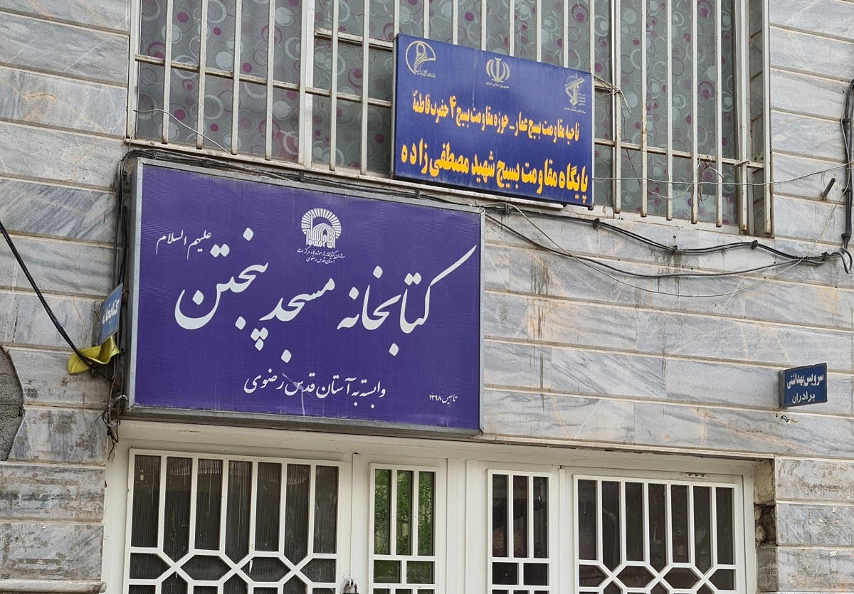 کوچه ۷۰ ساله در محله بهشتی کوچه ۷۰ ساله در محله بهشتی