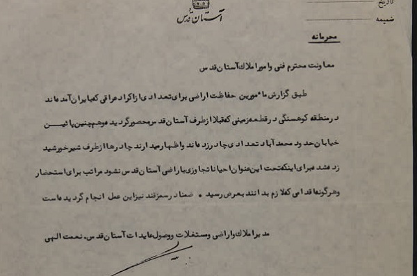 گذری بر تاریخ حضور معاودین در مشهد و برگزاری آیین‌های عزاداری در رمضان به سبک شیعیان عرب