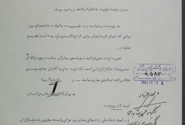 گذری بر تاریخ حضور معاودین در مشهد و برگزاری آیین‌های عزاداری در رمضان به سبک شیعیان عرب