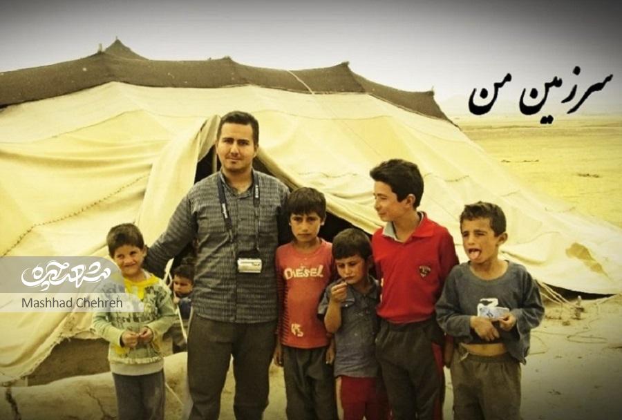 حفظ محیط زیست به سبک گروه «آوای طبیعت زاگرس»