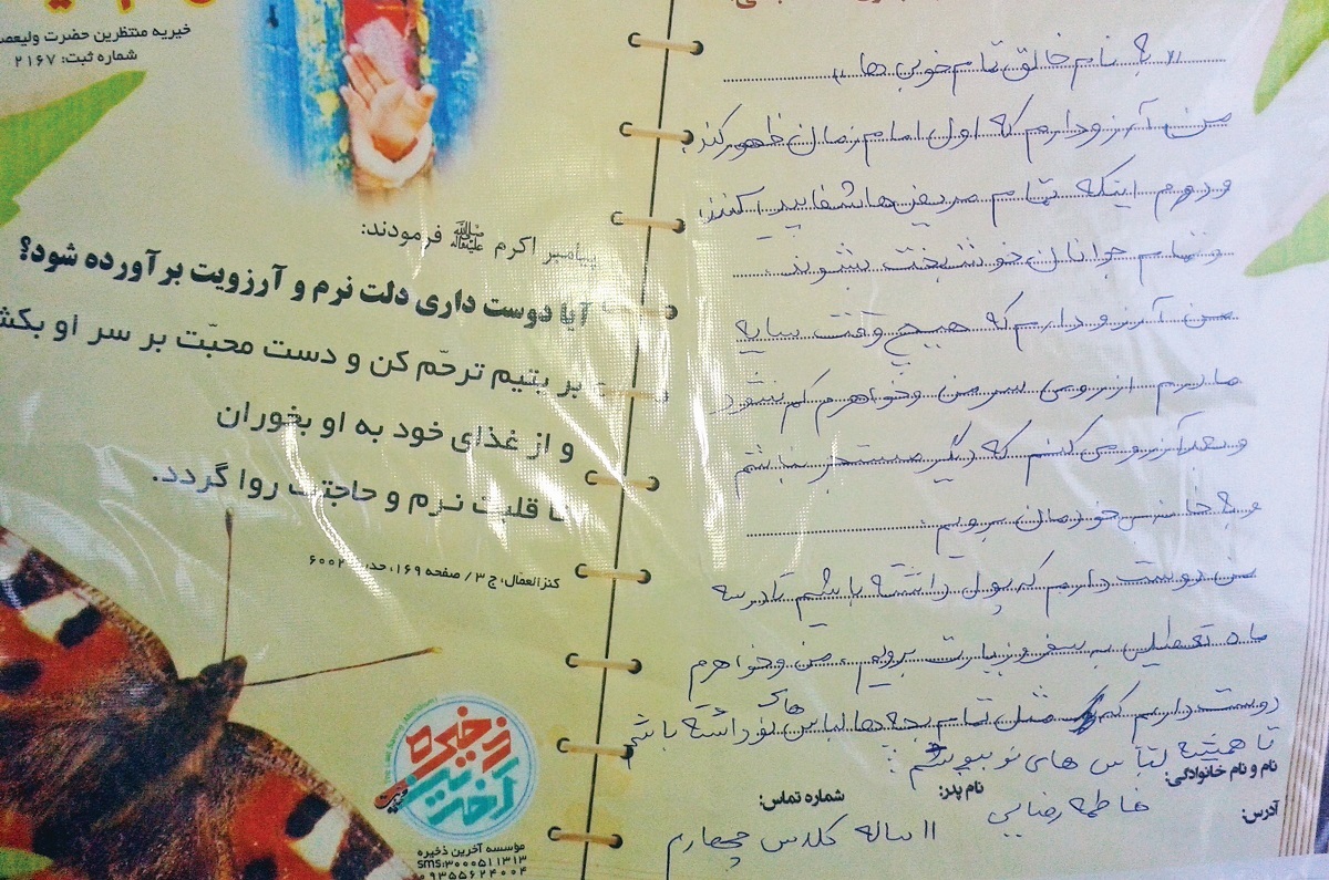 علی نصف پول‌توجیبی ماهیانه‌اش را به دختری هفت‌ساله کمک می‌کند