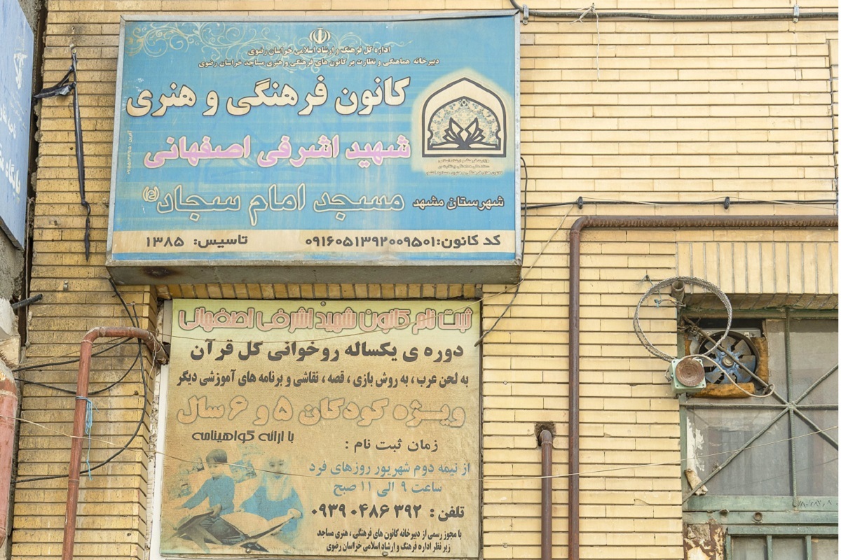 خاطرات میلان ۱۵ خاطرات میلان ۱۵