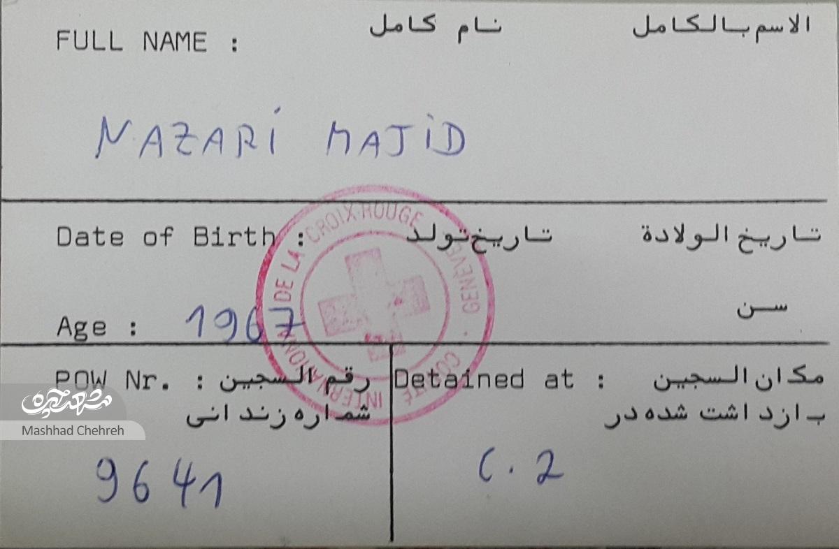 مجید نظری ۶ سال در اسارت بود