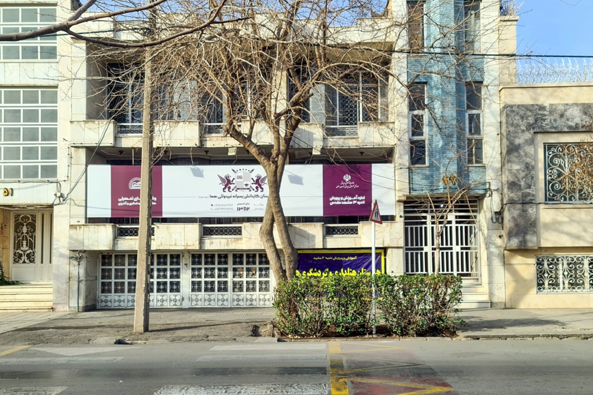 همسایه با باغ الندشت