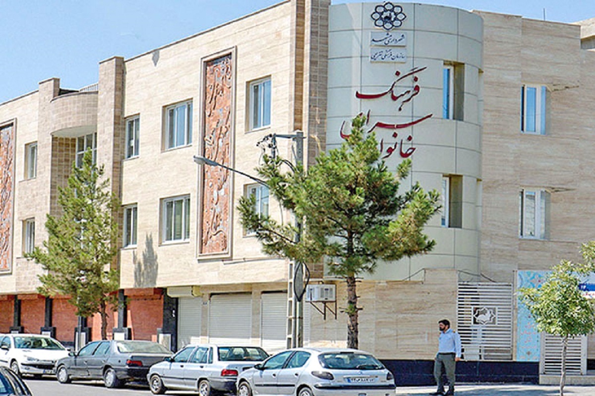 پاتوق فرهنگی محله شاهد پاتوق فرهنگی محله شاهد