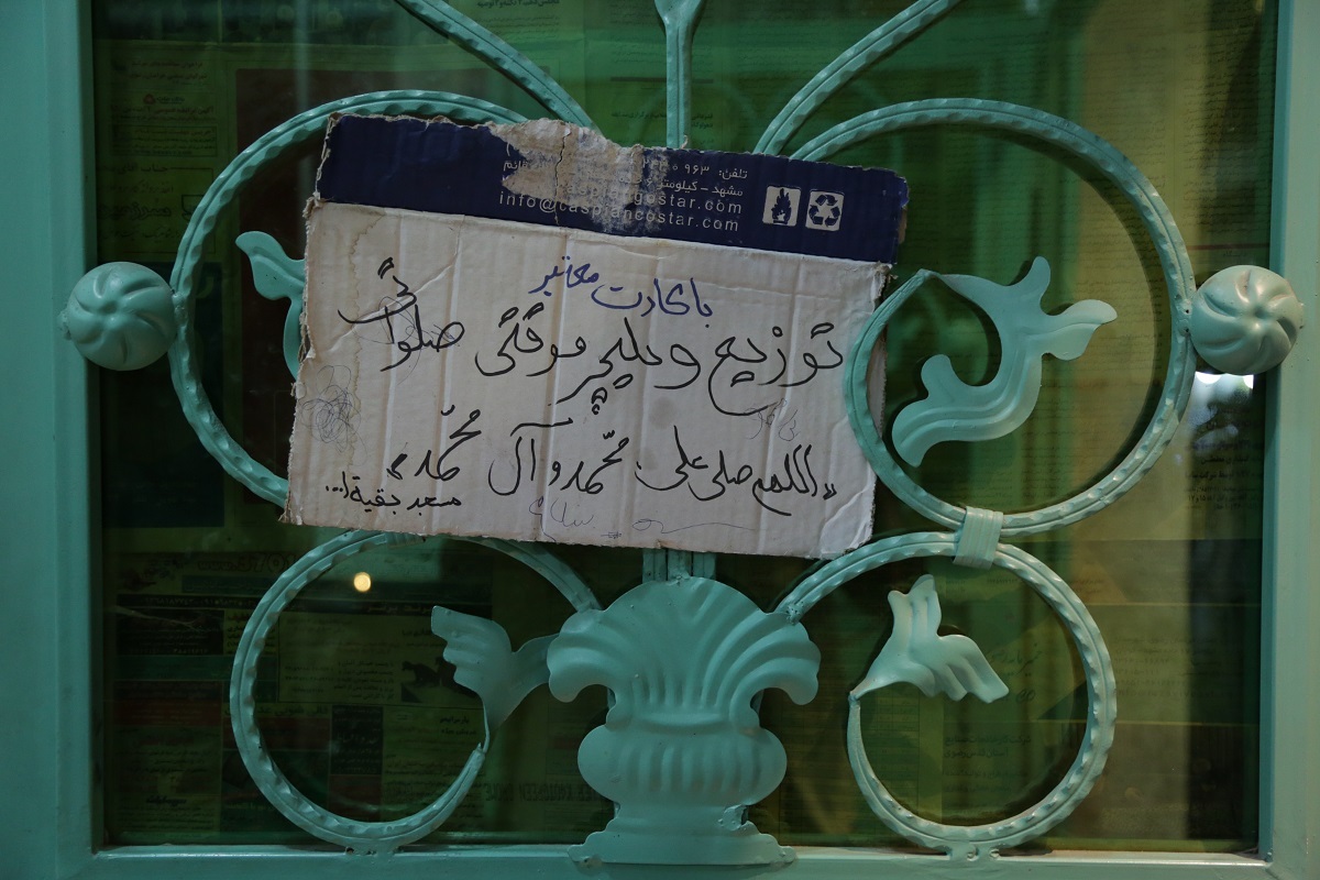 روایت «حوض کوله»