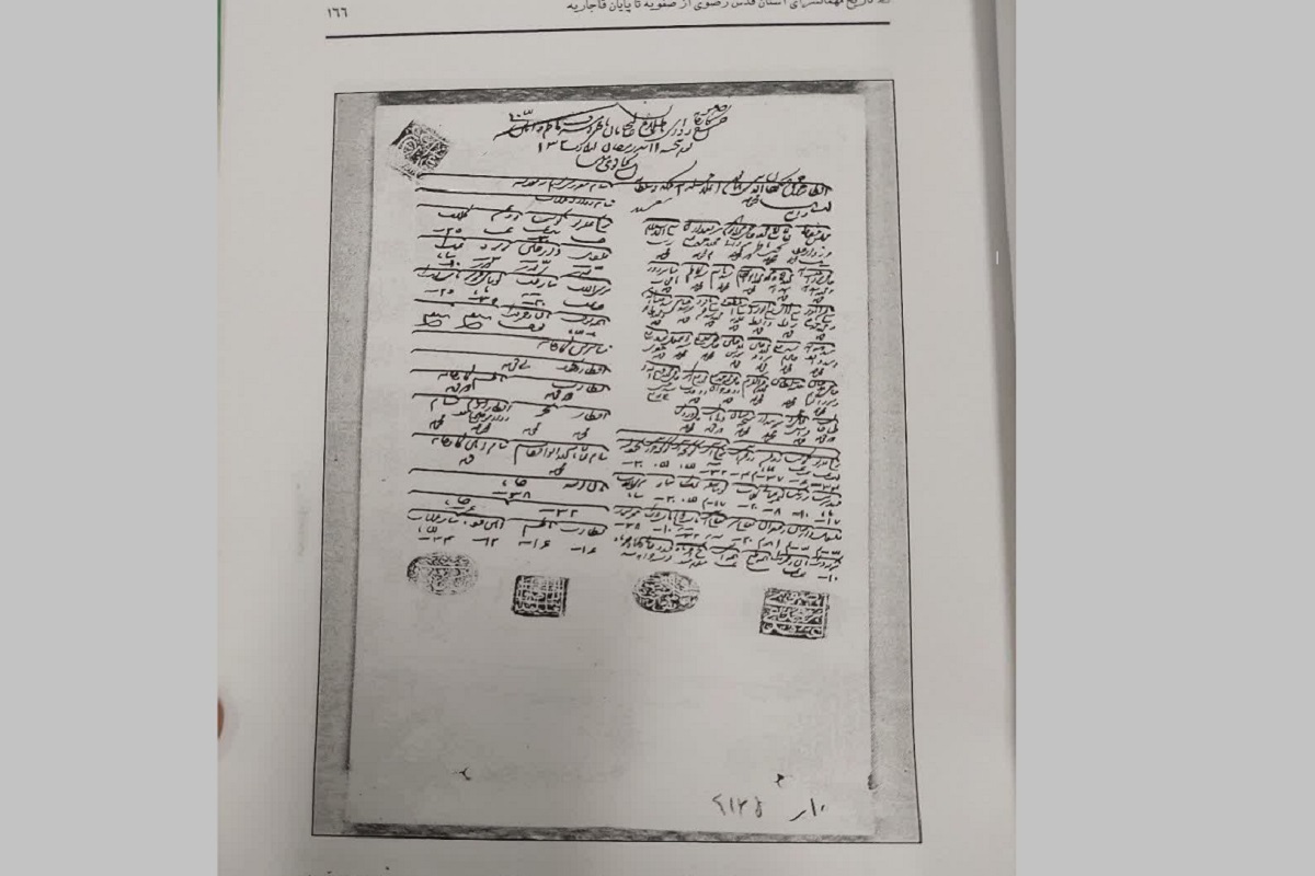 افطارمیهمان حضرتید افطارمیهمان حضرتید