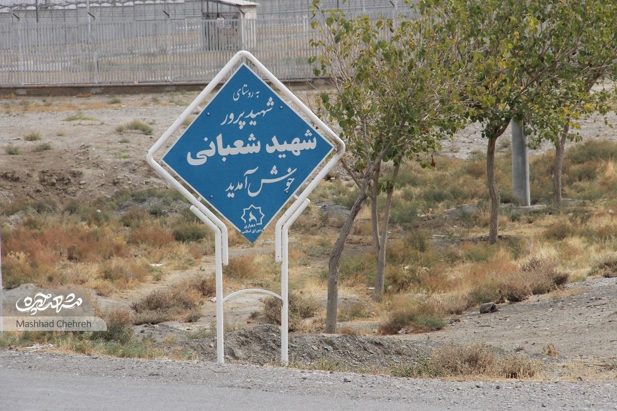 خانواده شعبانی از ابتدای جنگ با ۳ شهید و ۲ جانباز، خودشان را وقف میهن کردند خانواده شعبانی از ابتدای جنگ با ۳ شهید و ۲ جانباز، خودشان را وقف میهن کردند