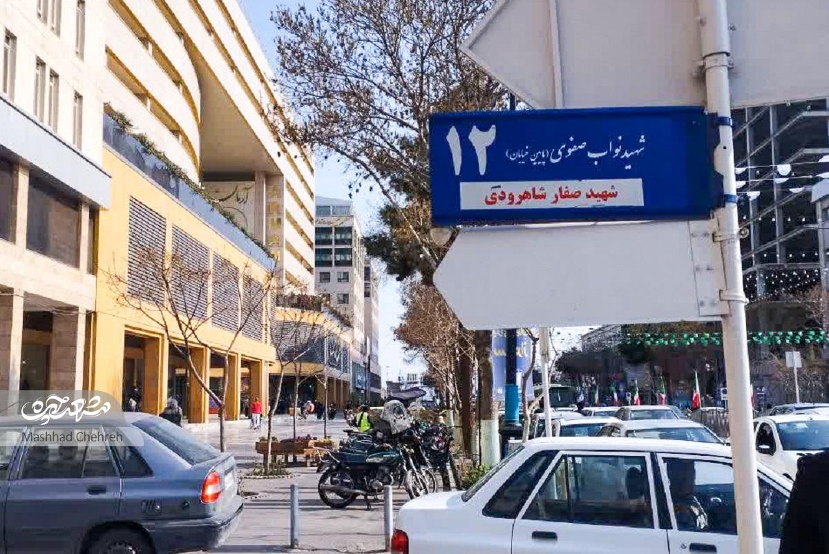 درباره کوچه ساربان‌ها که حالا روی تابلوهایش، «نواب‌صفوی ۱۲» است