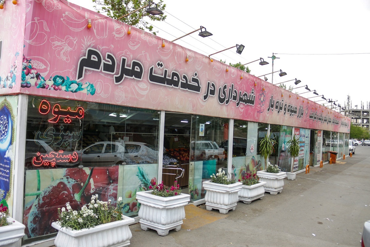 روی خط مرزی لشکر و امامیه
