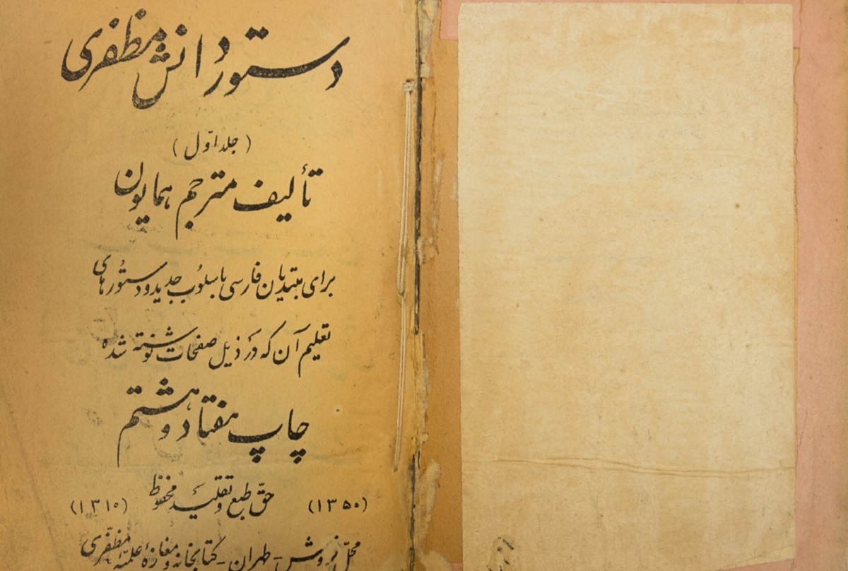 کلکسیون دار روزنامههای صدساله کلکسیون دار روزنامههای صدساله