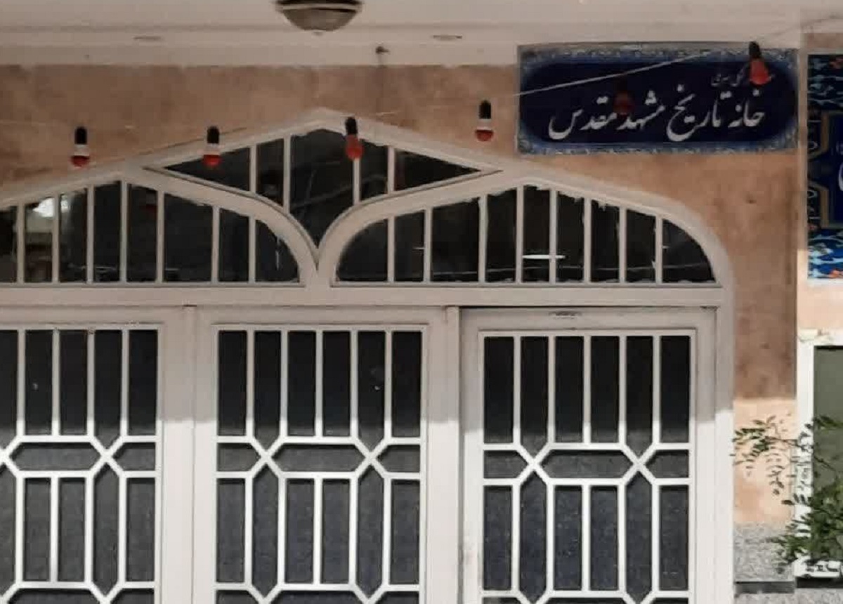 کوچه «خانه تاریخ مشهد» کوچه «خانه تاریخ مشهد»