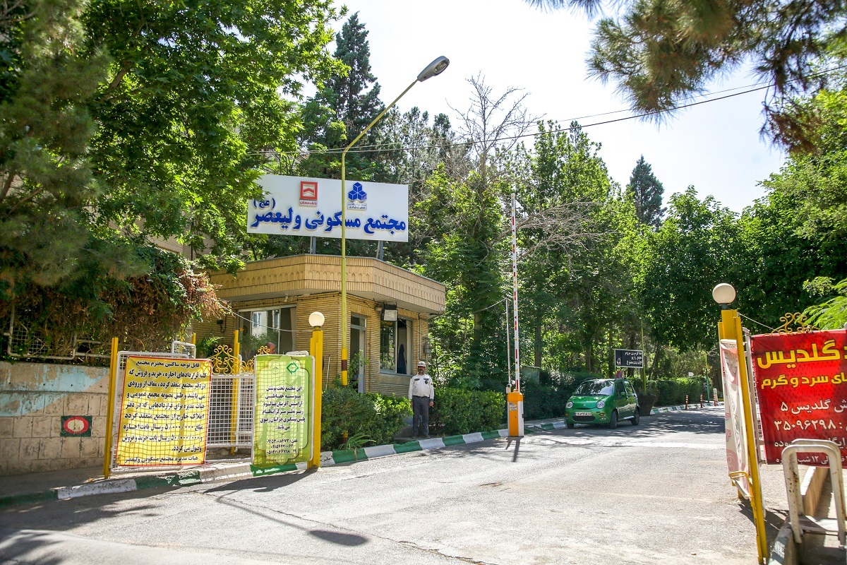دوام زندگی در مجتمع ولیعصر(عج) با رعایت قوانین آپارتماننشینی دوام زندگی در مجتمع ولیعصر(عج) با رعایت قوانین آپارتماننشینی