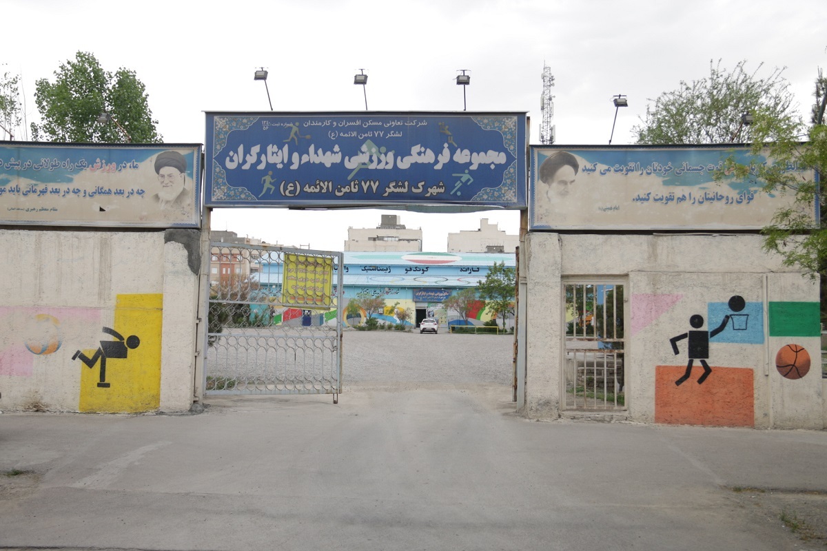 کوچه فاطمیه