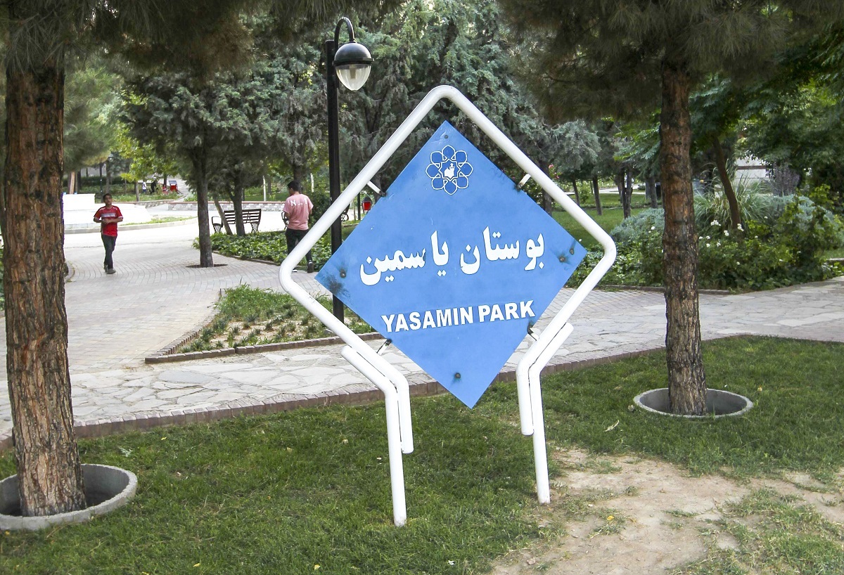 خیابان درمان