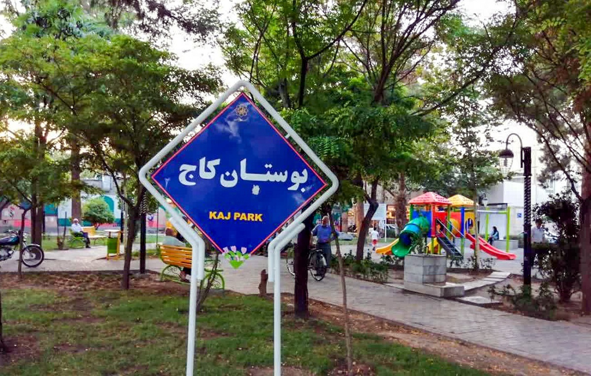 باغ سرهنگ در خیابان تورج باغ سرهنگ در خیابان تورج
