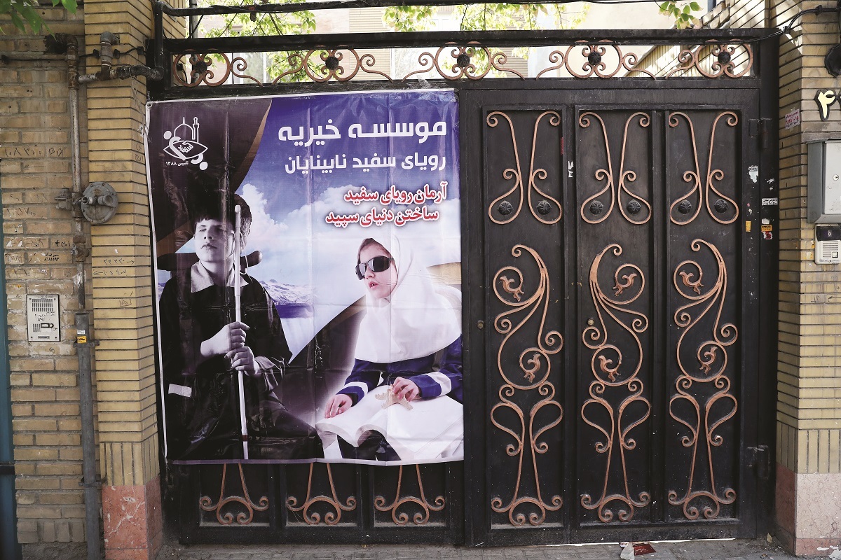 گپ و گفتی با روشندلان مرکز «رؤیای سفید نابینایان» در بولوار صیاد گپ و گفتی با روشندلان مرکز «رؤیای سفید نابینایان» در بولوار صیاد