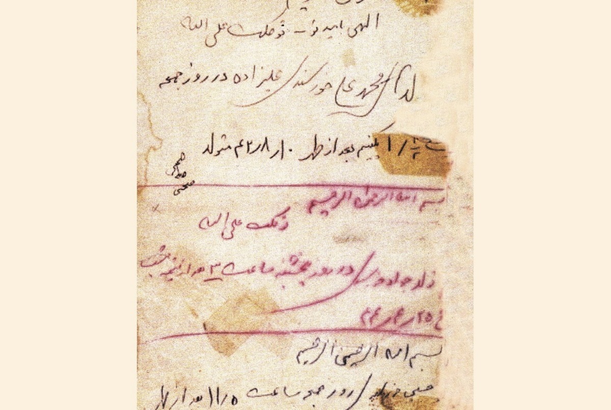 خط سرخی پشت قرآن خط سرخی پشت قرآن