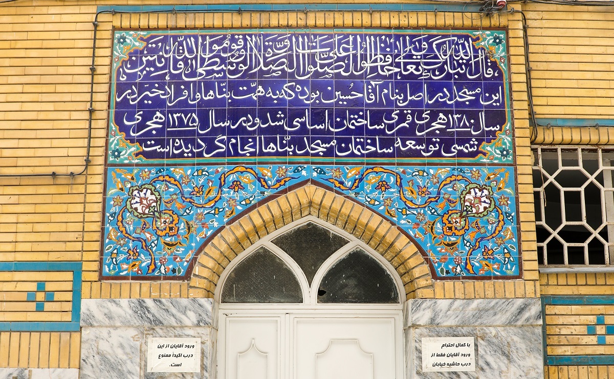 درباره کوچه آخوندخراسانی ۵ که خانه کودکی بسیاری از نامداران مشهد بوده است درباره کوچه آخوندخراسانی ۵ که خانه کودکی بسیاری از نامداران مشهد بوده است
