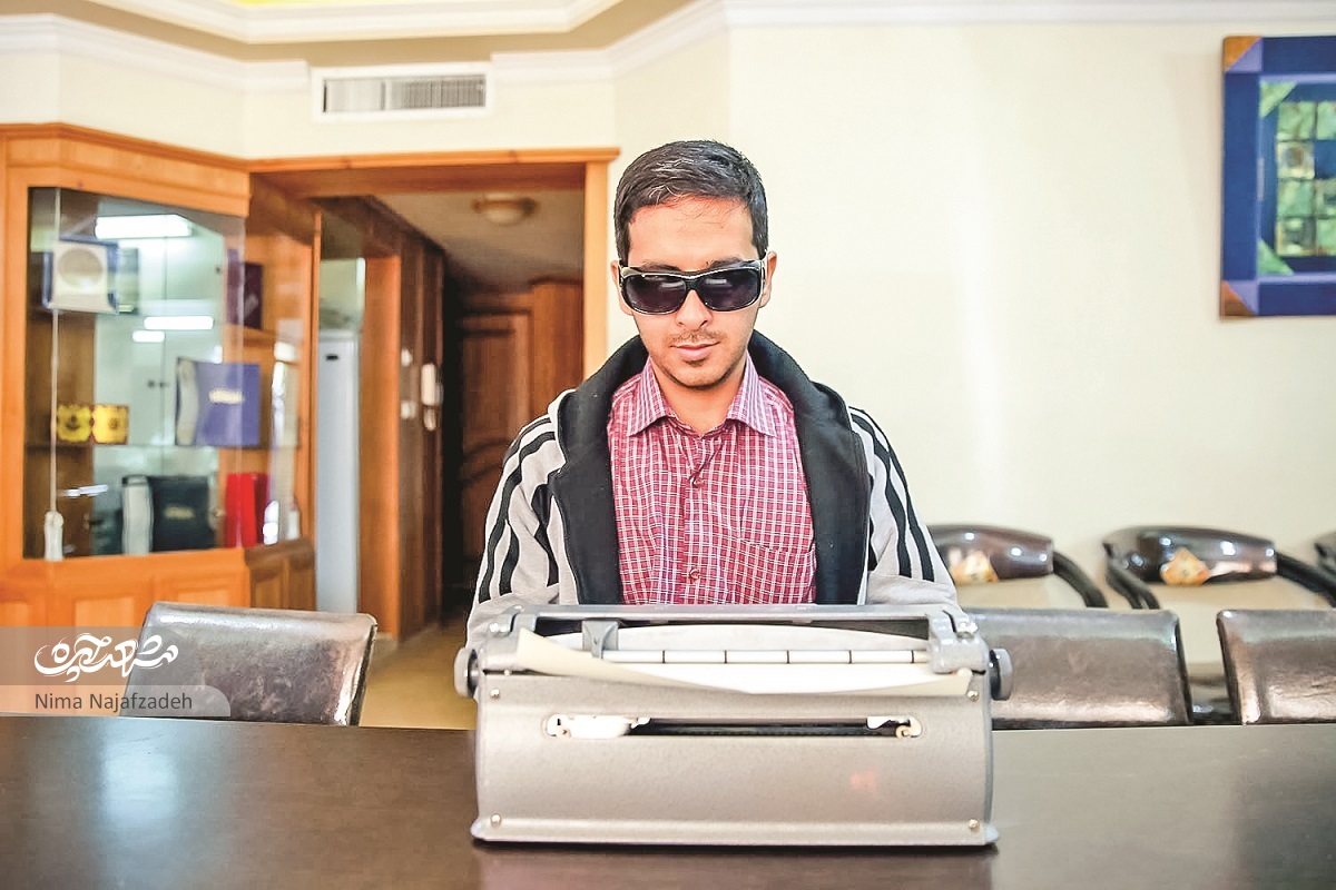 همراه با نابینایی که معلولیت را همراه با جسارت پشت سر می‌گذارد