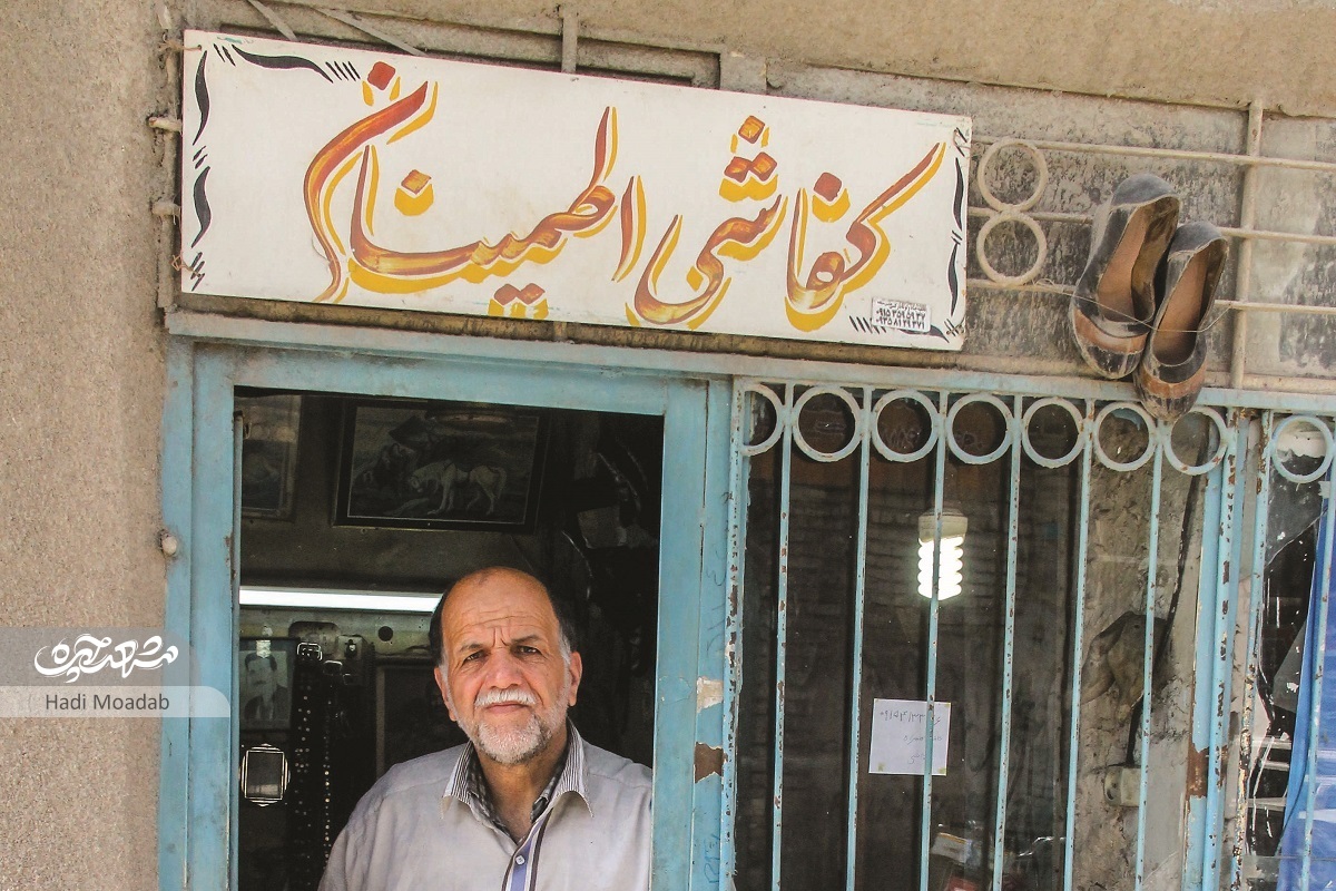 کفش و کتاب