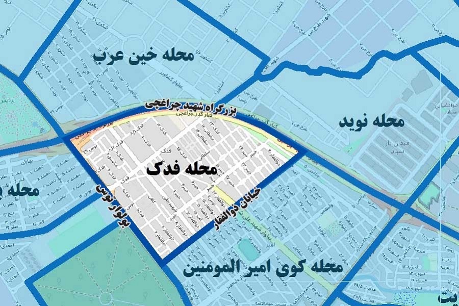 فدک؛ محلهای جوان و صنعتی فدک؛ محلهای جوان و صنعتی