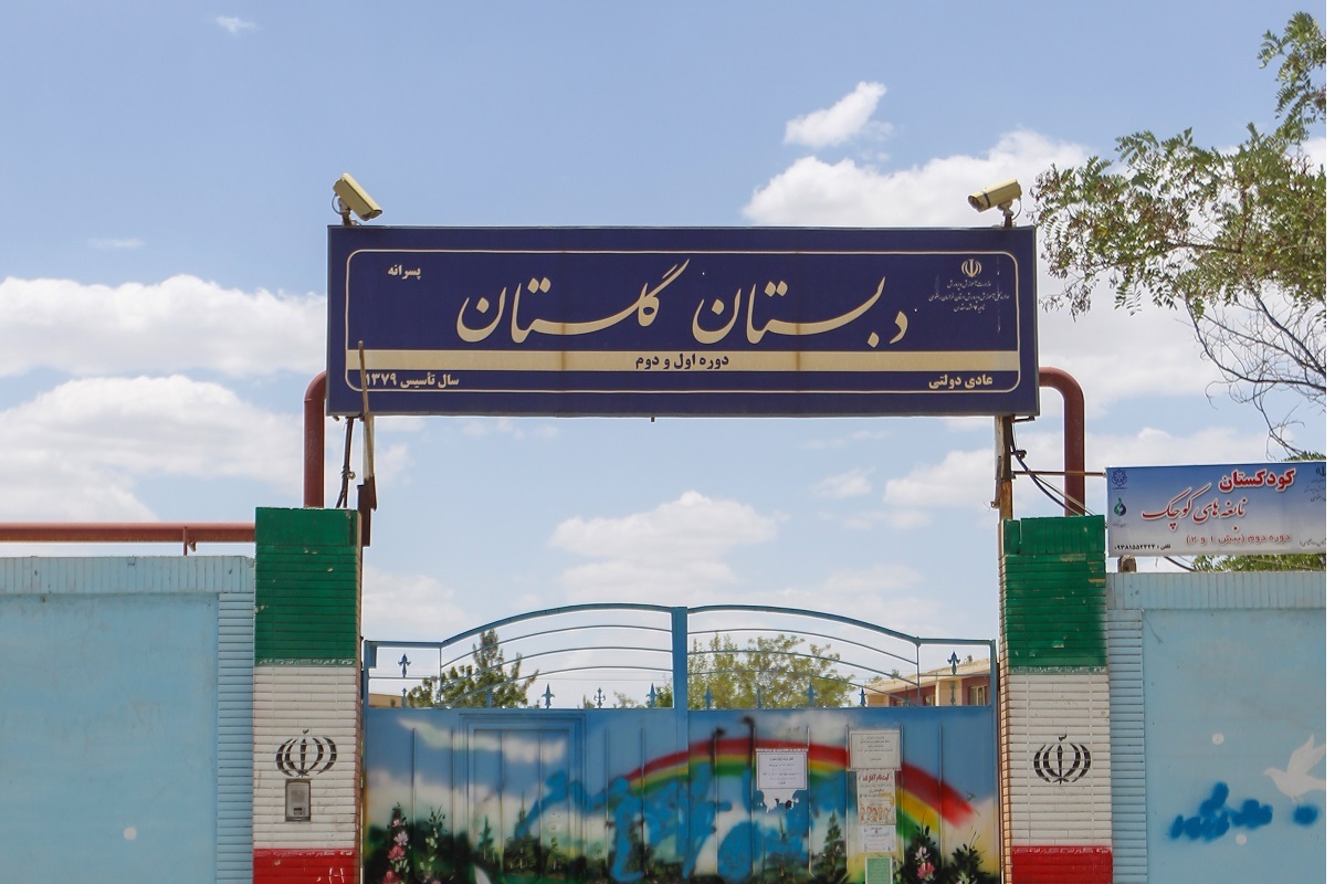 از دبستان تا دانشگاه در یک خیابان در محله حجاب از دبستان تا دانشگاه در یک خیابان در محله حجاب
