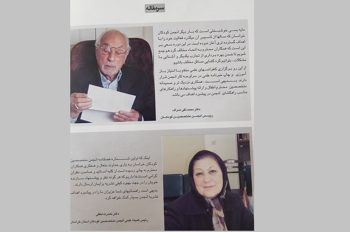 نصرت لطفی، اولین بانوی پزشک اطفال در مشهد بود که در دهه ۳۰ وارد دانشگاه شد نصرت لطفی، اولین بانوی پزشک اطفال در مشهد بود که در دهه ۳۰ وارد دانشگاه شد