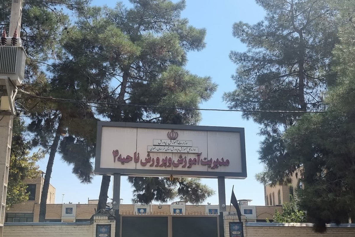 کوچه فرهنگیان در محله گوهرشاد کوچه فرهنگیان در محله گوهرشاد