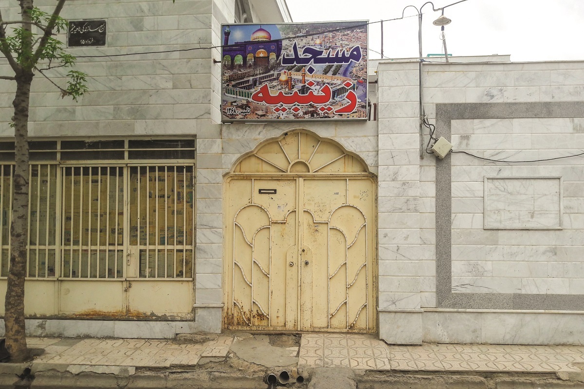 مسجد حافظان قران مسجد حافظان قران