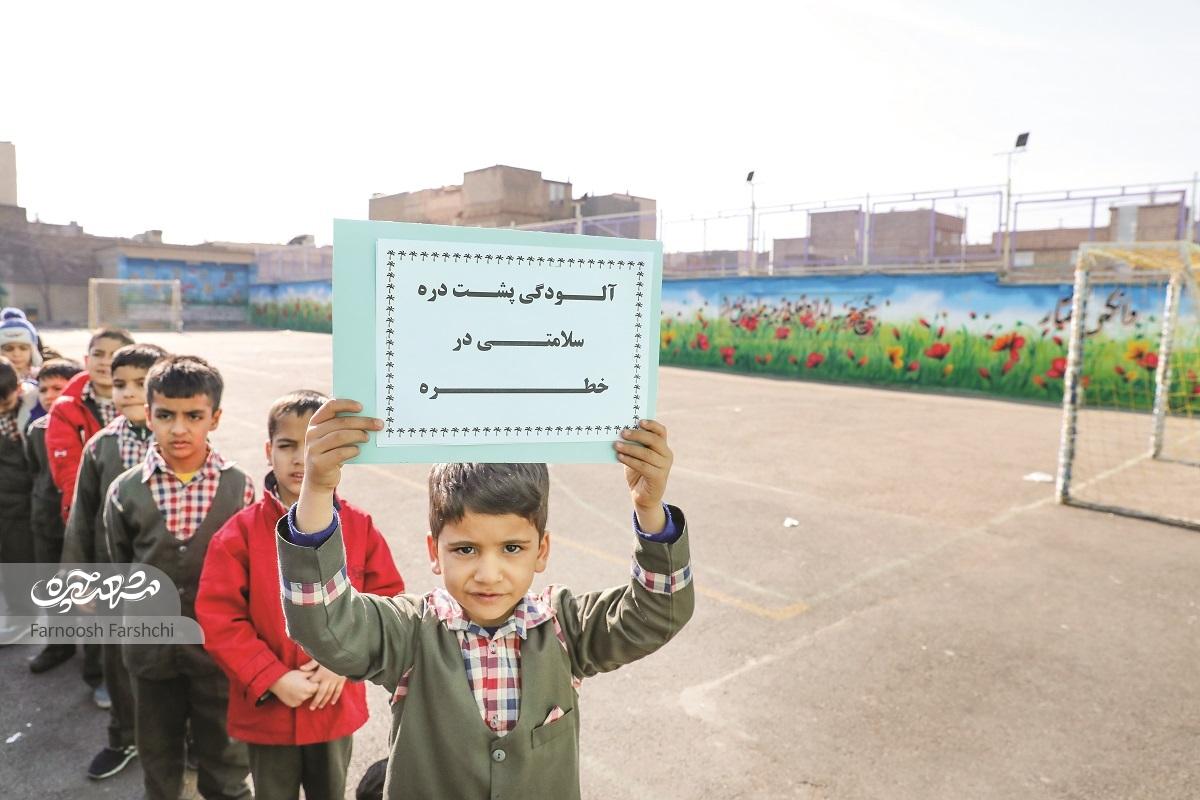 دانش‌آموزان دبستانی از  آلودگی هوا گلایه دارند