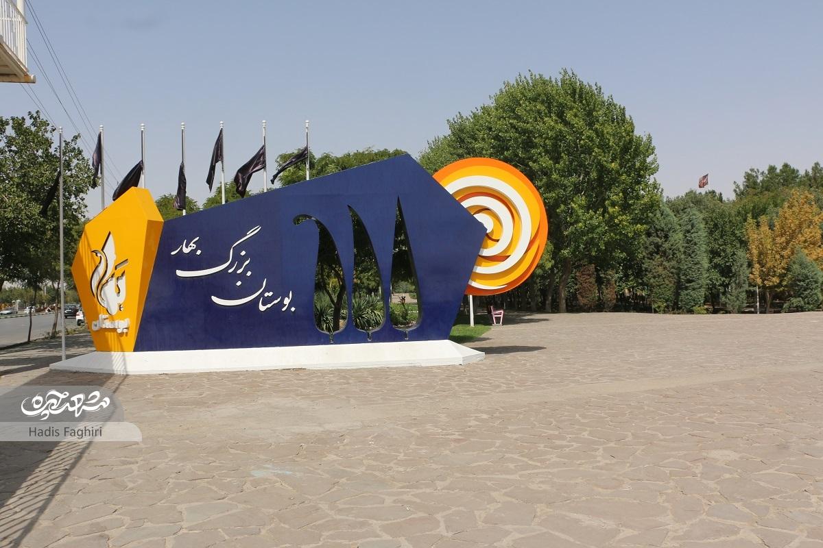 خیابان سرسبز خیابان سرسبز