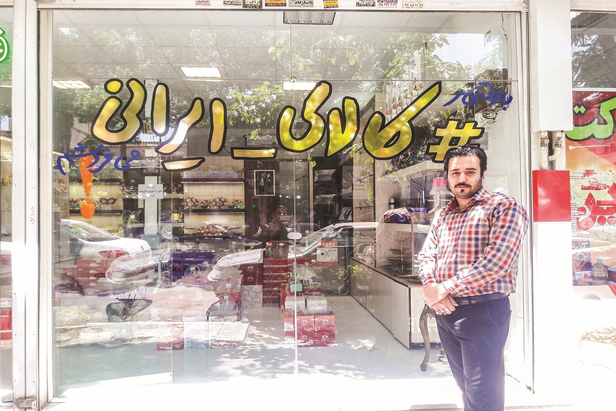 کسب و کار ایرانی کسب و کار ایرانی