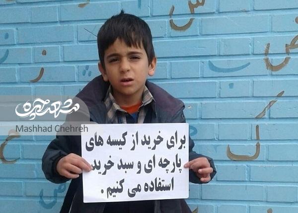 درآمدزایی دانش آموزان دبستانی با تفکیک زباله
