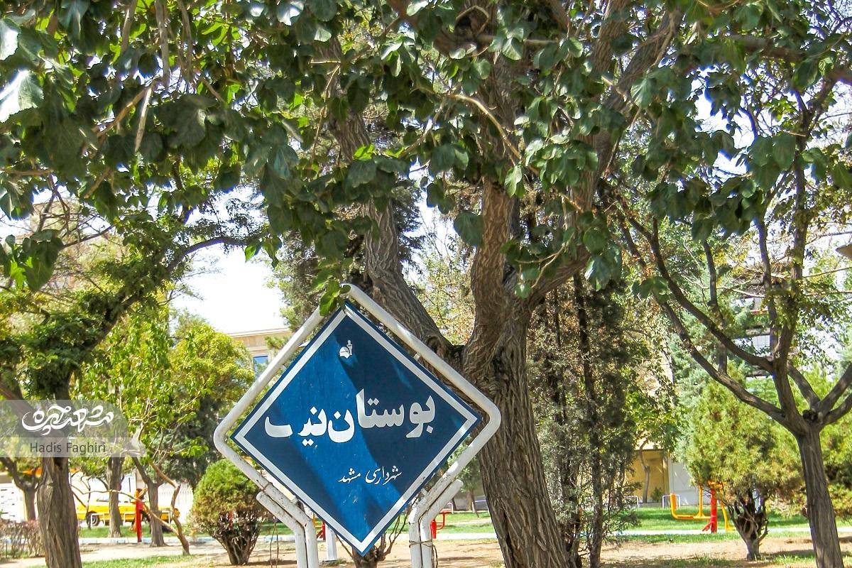 معبر پرامکانات محله رسالت معبر پرامکانات محله رسالت
