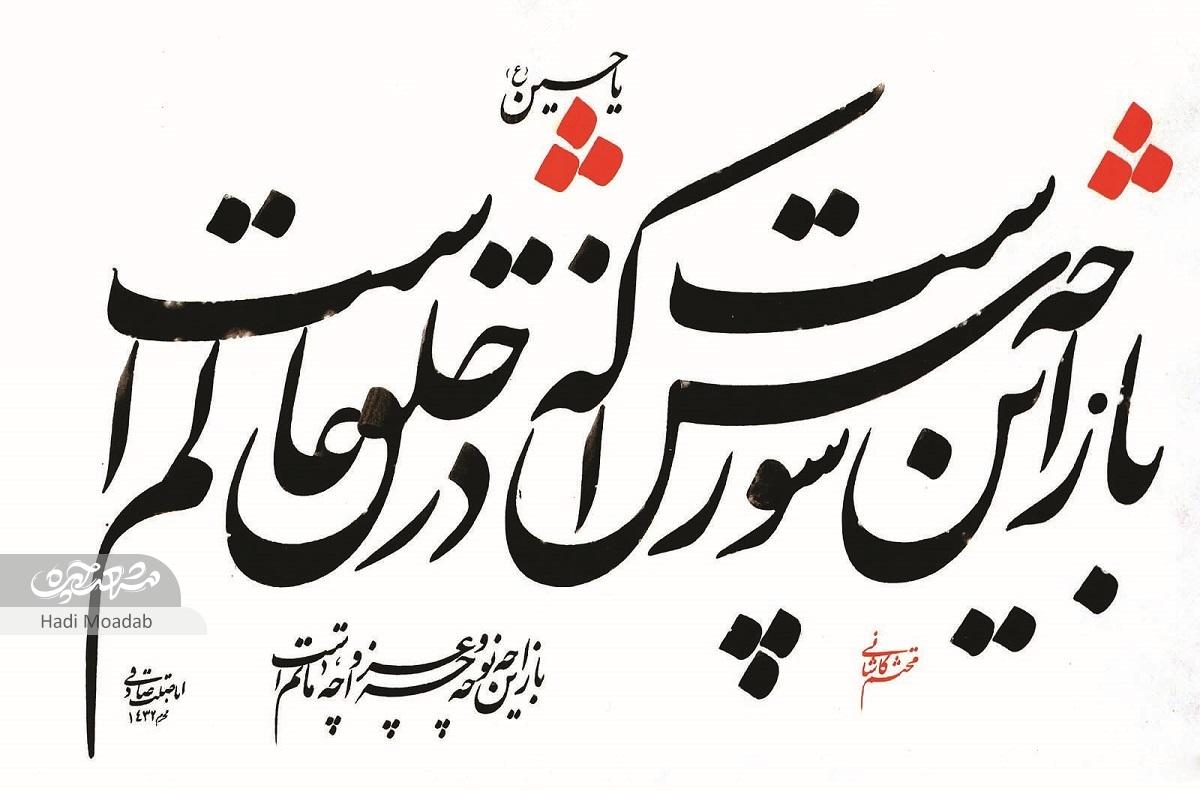 روضه های شبانه قرقی