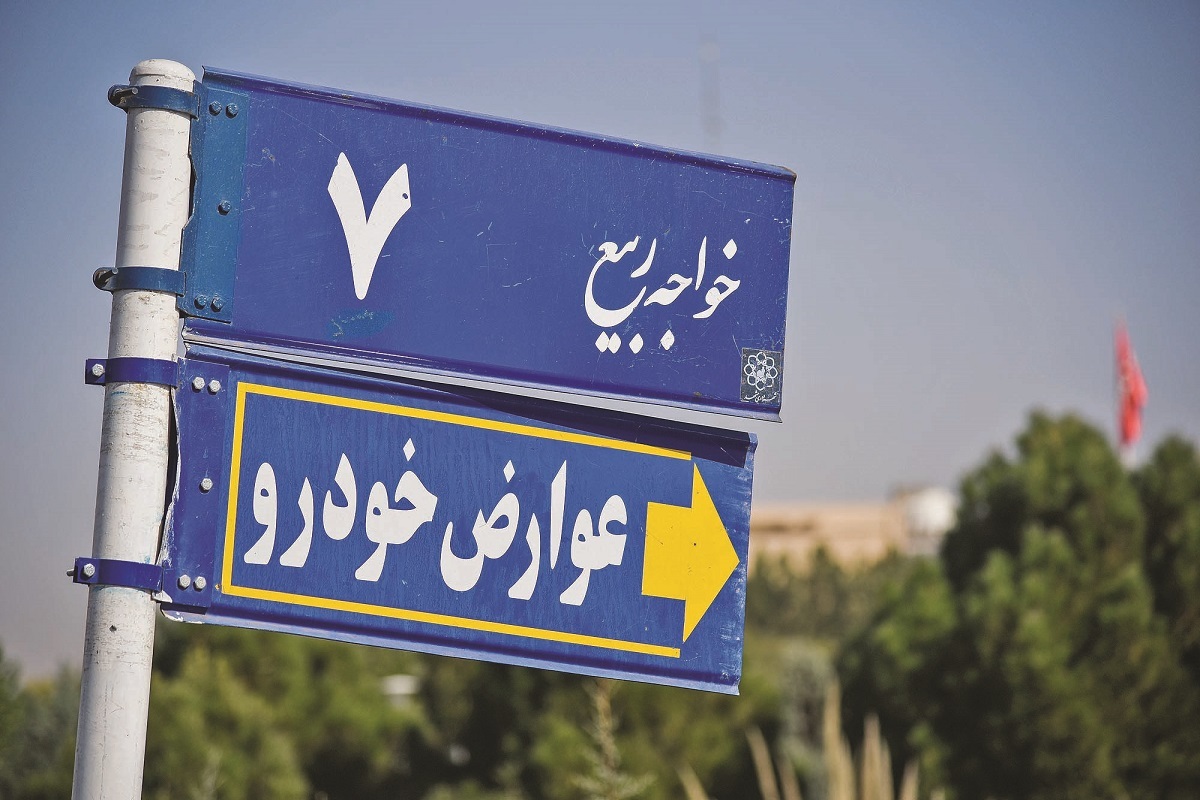 نگرانی از نابودی هویت محله خواجه ربیع