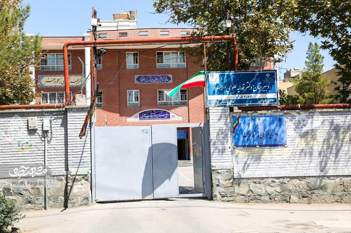 کوچه مدرسه‌های دخترانه