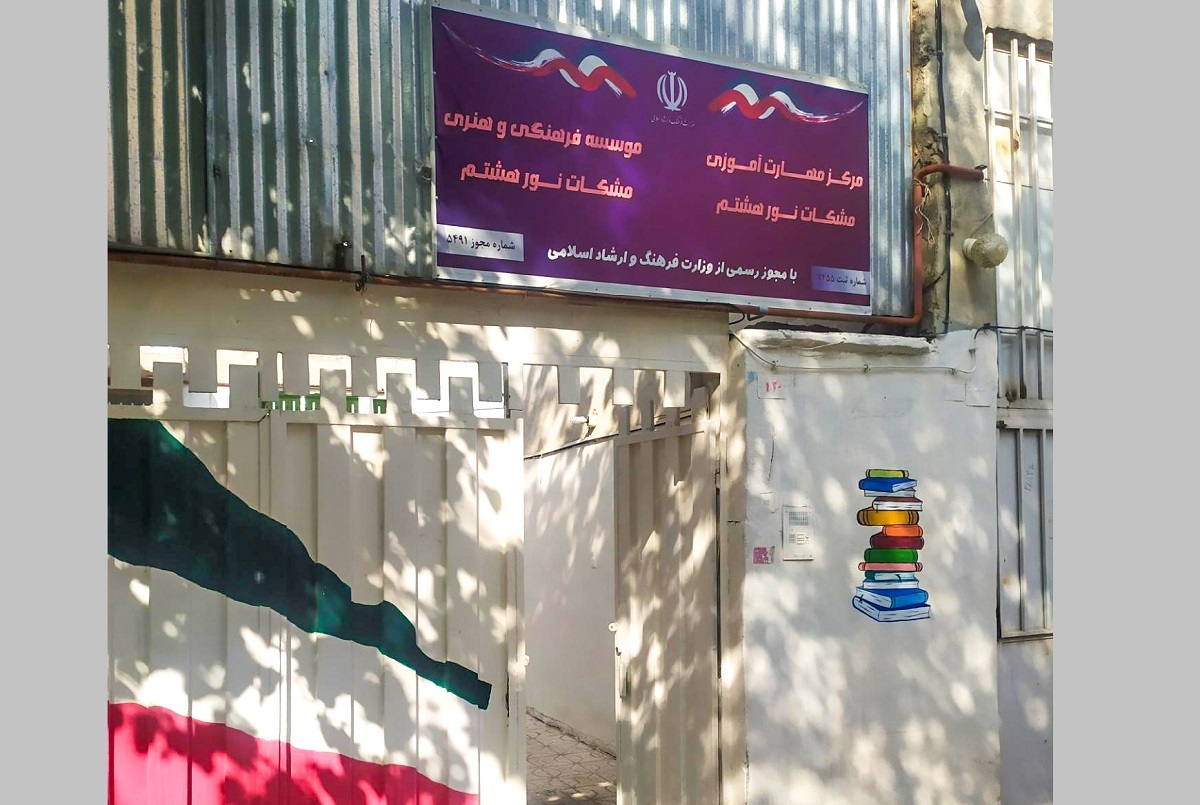 کوچه دارالشفا در محله خلج کوچه دارالشفا در محله خلج