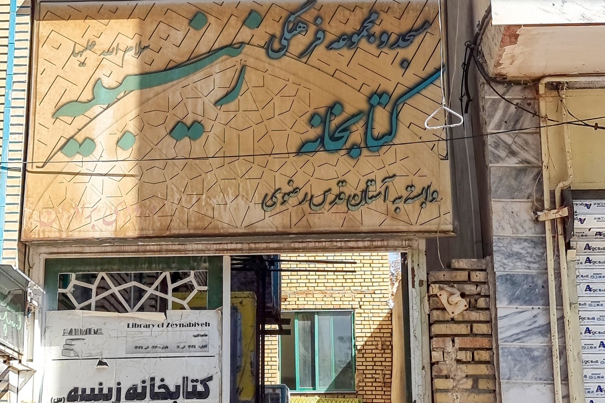کوچه چرم‌فروش‌ها در مطهری