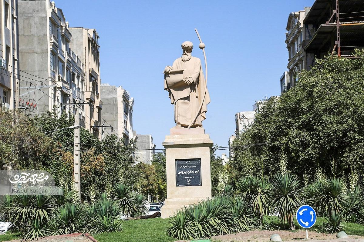 آوازه ابوریحان در یک بولوار آوازه ابوریحان در یک بولوار