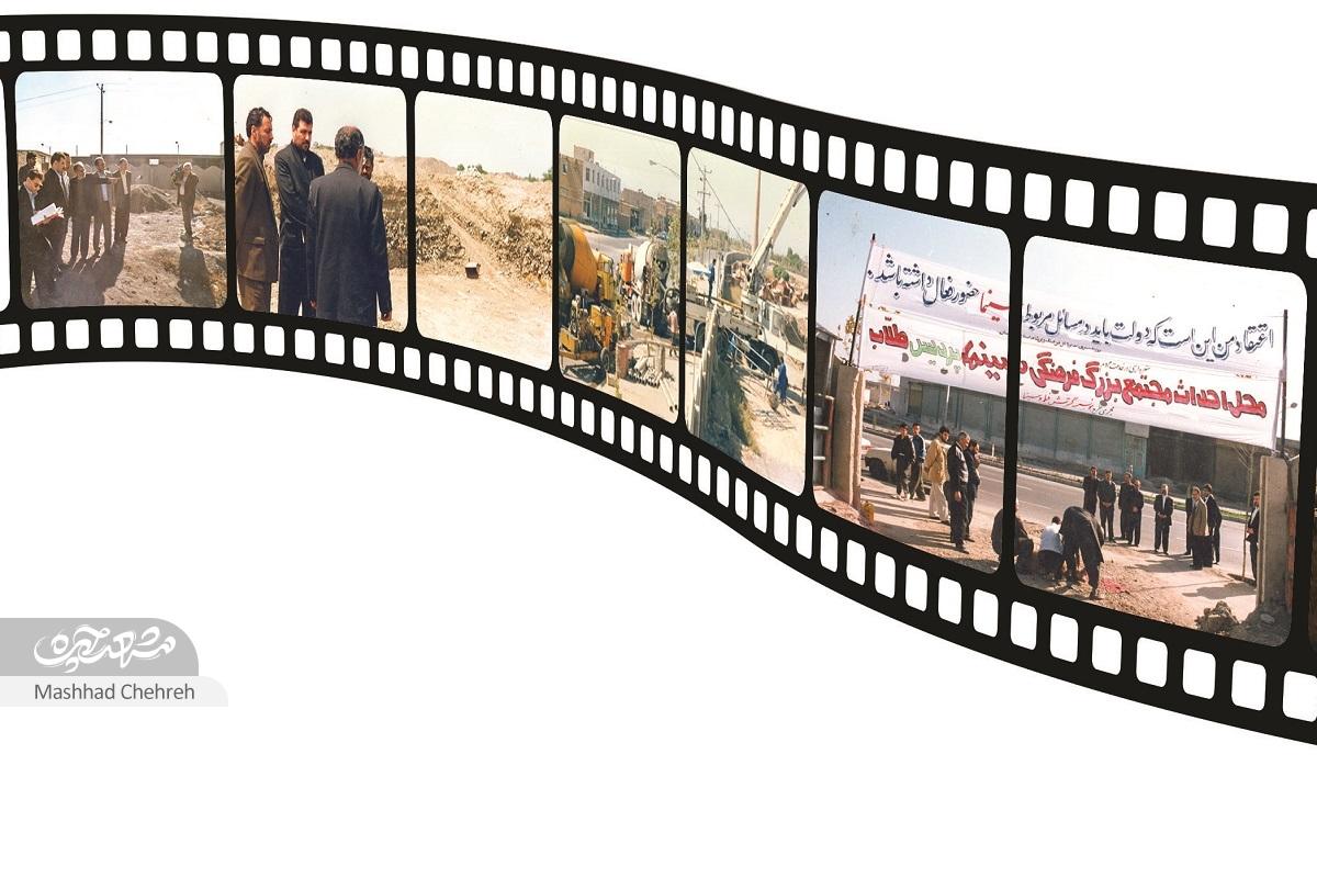 یک عمر عشق به قلم سینما