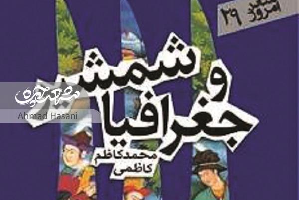 پیاده آمده بودم، پیاده خواهم رفت پیاده آمده بودم، پیاده خواهم رفت